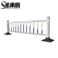 圣承启 防撞护栏 120cm高米