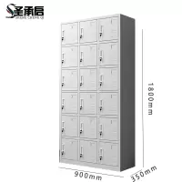 圣承启备品柜十八门台