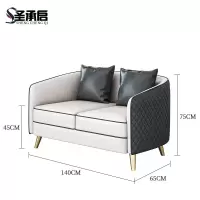 圣承启 接待沙发 灰2张