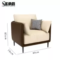 圣承启 接待沙发 咖单人张