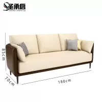 圣承启 洽谈沙发咖三人张