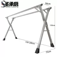 圣承启 折叠晾衣架 2.4米个