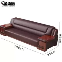 圣承启 洽谈沙发 皮三座张
