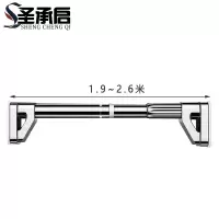 圣承启 不锈钢晾衣杆 2.6米个