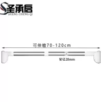 圣承启 不锈钢晾衣杆 1.2米个