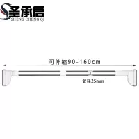 圣承启 不锈钢晾衣杆 1.6米个
