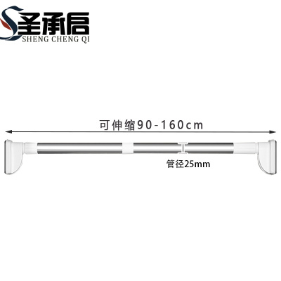 圣承启 不锈钢晾衣杆 1.6米个