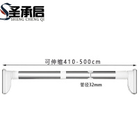 圣承启 不锈钢晾衣杆 5米个