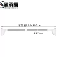 圣承启 免打孔晾衣杆 3米个