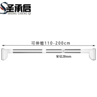 圣承启 挂衣杆 2米个