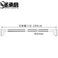 圣承启 挂衣杆 2米个