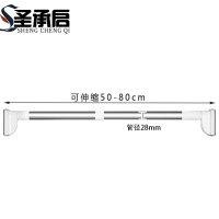 圣承启 晾衣杆 伸缩个