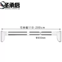 圣承启 晾衣杆 2米个