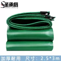 圣承启 篷布 2.5*3m个