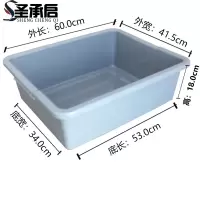 圣承启 塑料框 60cm个