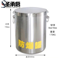 圣承启 防爆罐 1kg个