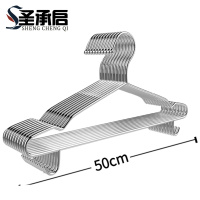 圣承启 衣撑 50cm套