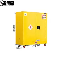 圣承启 防爆充电柜 30加仑 台