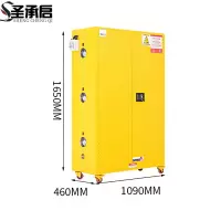 圣承启 充电柜 45加仑 台