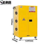 圣承启 防爆充电柜 90加仑 台
