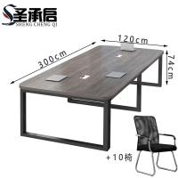 圣承启 会议桌 3米+10椅套