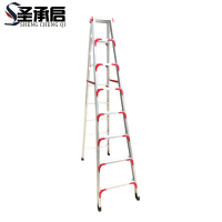 圣承启 铝合金人字梯 2.5米个