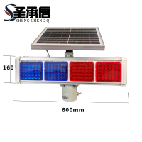 圣承启 道路警示灯 四灯个