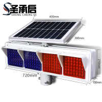 圣承启 道路闪烁灯 铝壳个