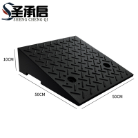 圣承启 门槛斜坡垫 10cm个