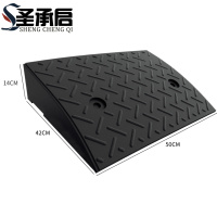 圣承启 斜坡减速带 14cm个