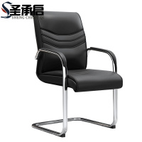 圣承启 办公座椅 会议椅把