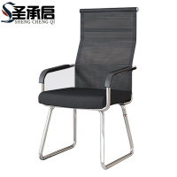 圣承启 办公椅 弓形椅把