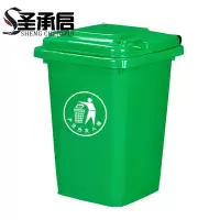 圣承启 分类垃圾桶 50L个