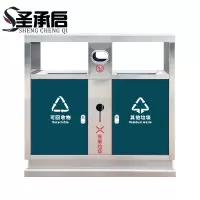 圣承启 分类垃圾箱 绿色个