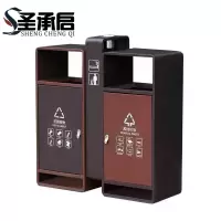 圣承启 垃圾桶 户外个