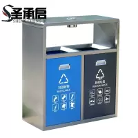 圣承启 垃圾箱 二类个