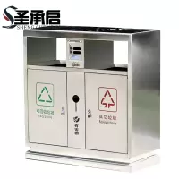 圣承启 户外垃圾桶 不锈钢个