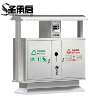 圣承启 户外垃圾桶 双桶个