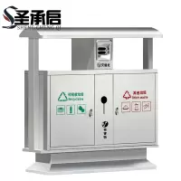 圣承启 户外垃圾桶 双桶个