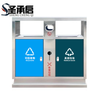 圣承启 户外垃圾桶 蓝绿个