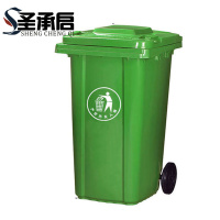圣承启 环卫垃圾桶 240L个