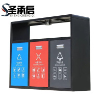 圣承启 环卫垃圾桶 三类个