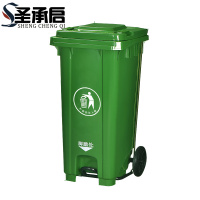 圣承启 环卫垃圾桶 脚踏个