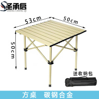 圣承启 户外折叠桌 米黄 个