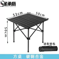 圣承启 户外折叠桌 黑色 个