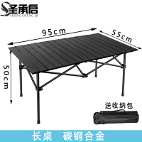 圣承启 户外折叠桌 95cm 个