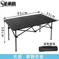 圣承启 户外折叠桌 95cm 个