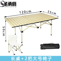 圣承启 户外折叠桌 长桌2椅 套