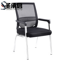 圣承启 学习椅 会议椅把