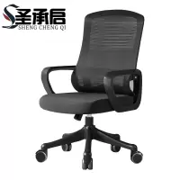 圣承启 办公椅 网椅把